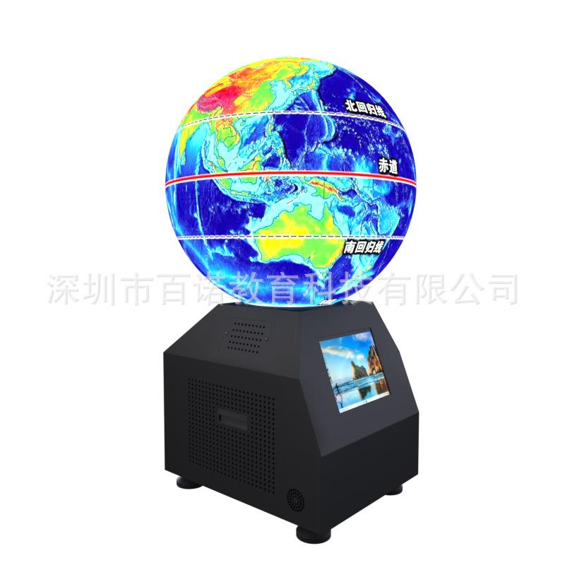 多媒體球幕投影演示儀 革新地理教學的數字星球